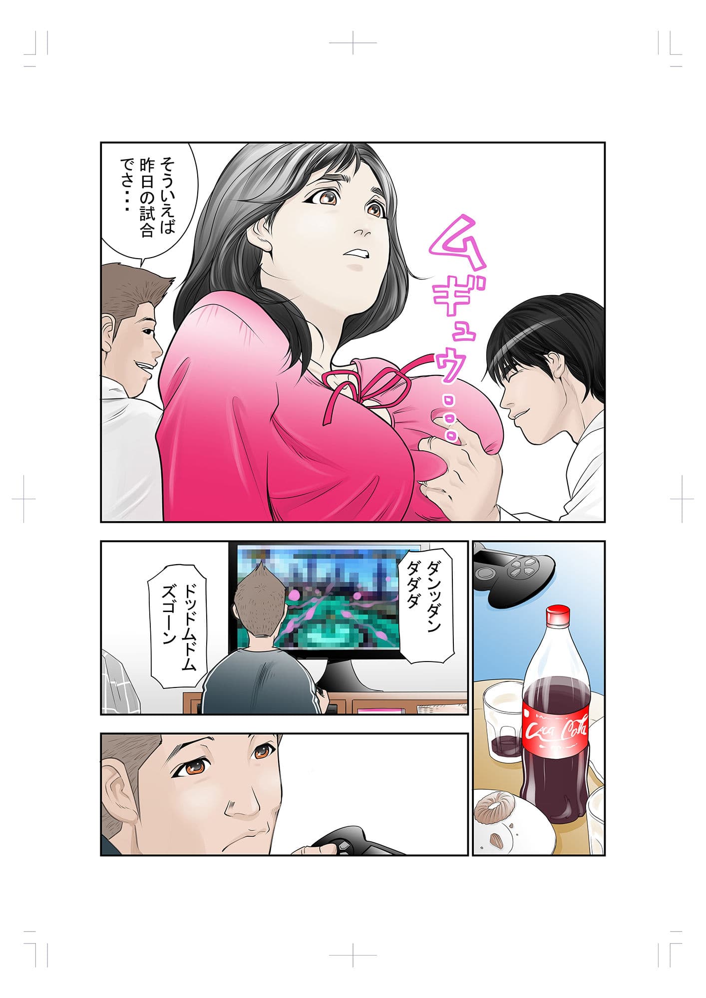 これでもアイツはボクのことを友人と呼んでくれるだろうか。 サンプル 3
