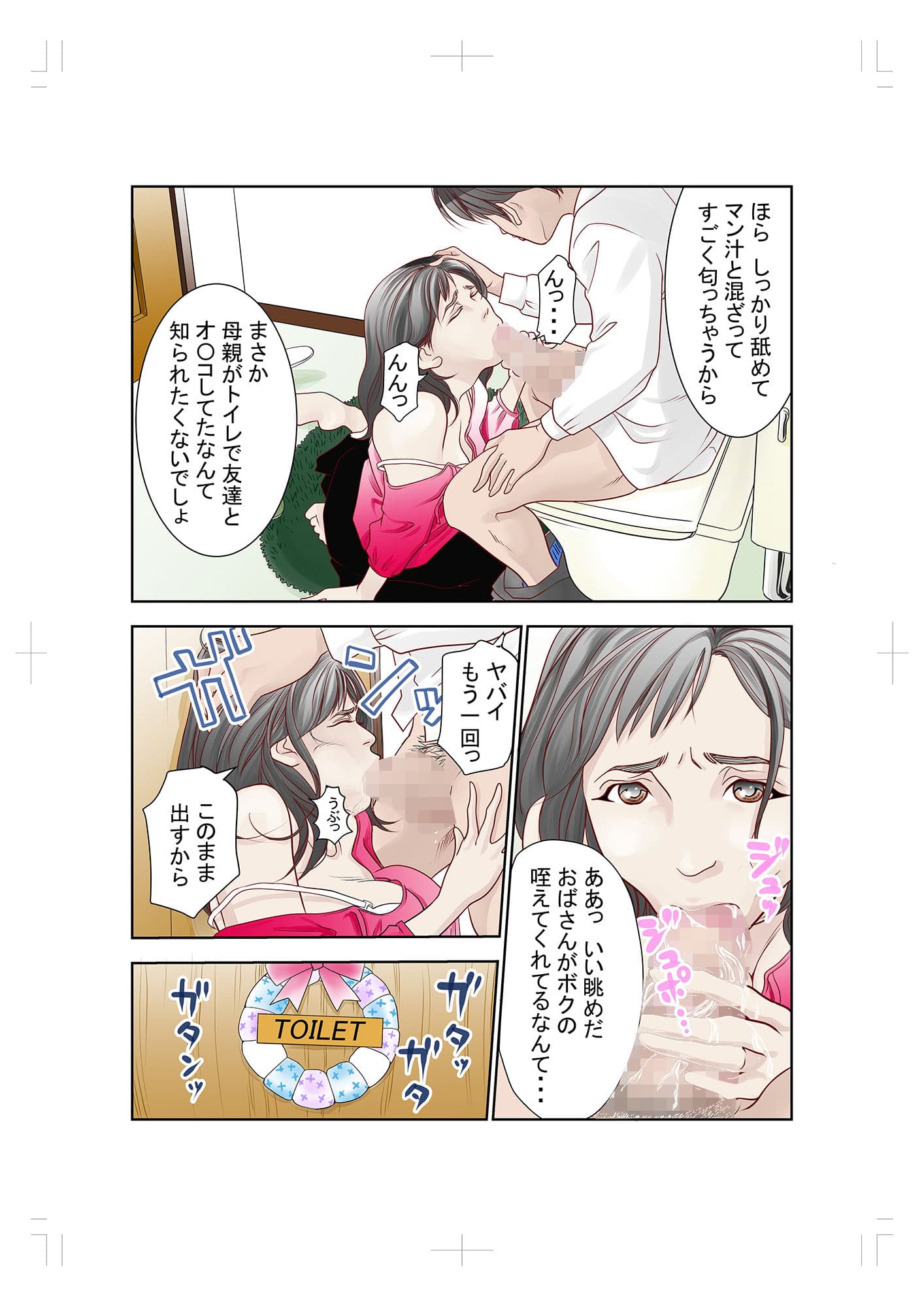 これでもアイツはボクのことを友人と呼んでくれるだろうか。 サンプル 4