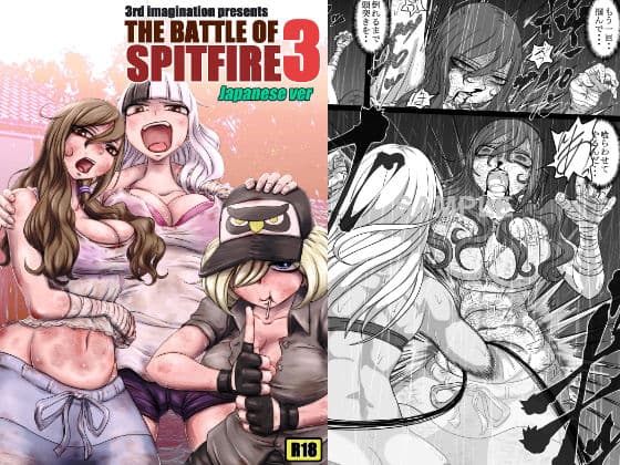 THE BATTLE OF SPITFIRE3（Japanese ver）