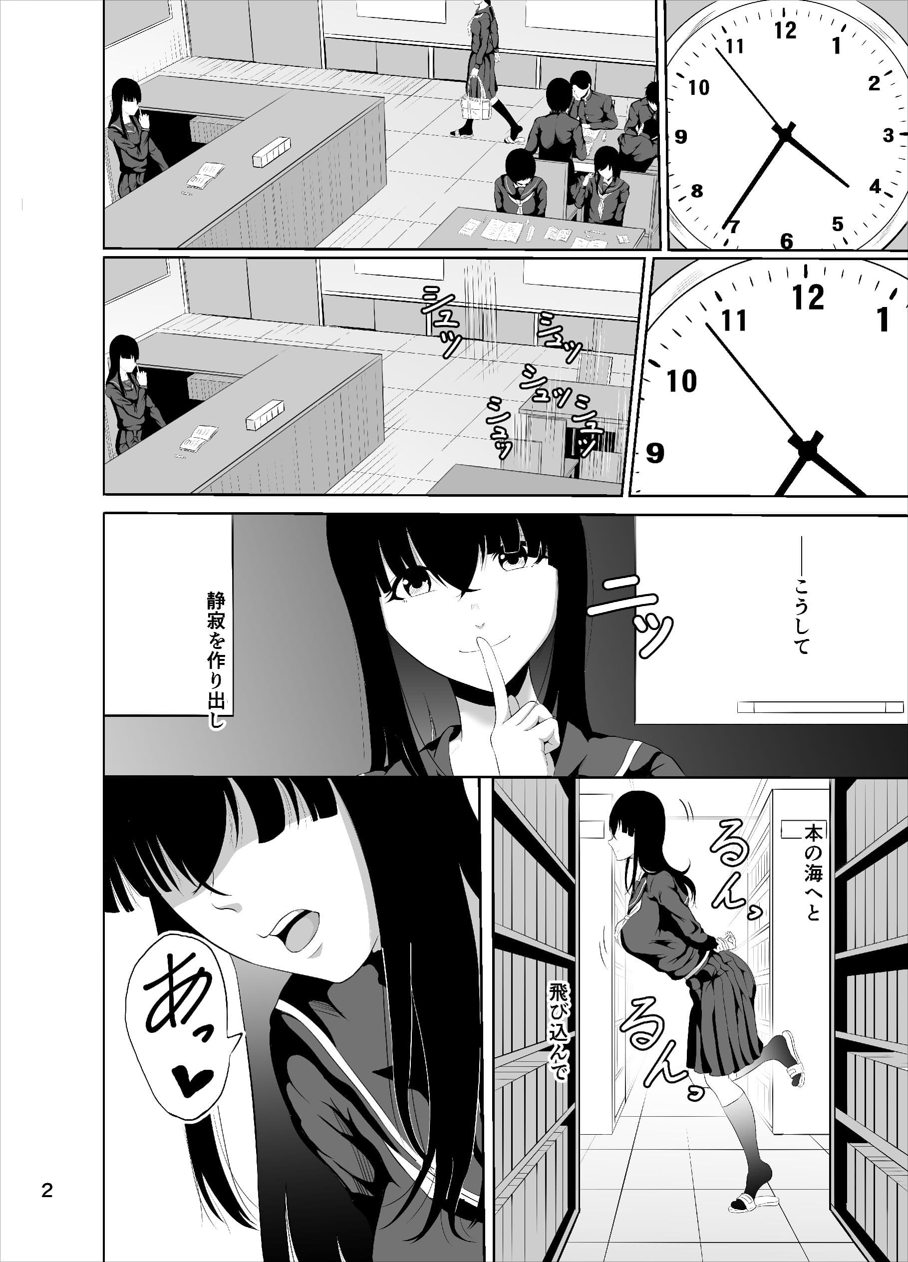 おしずかに サンプル 3