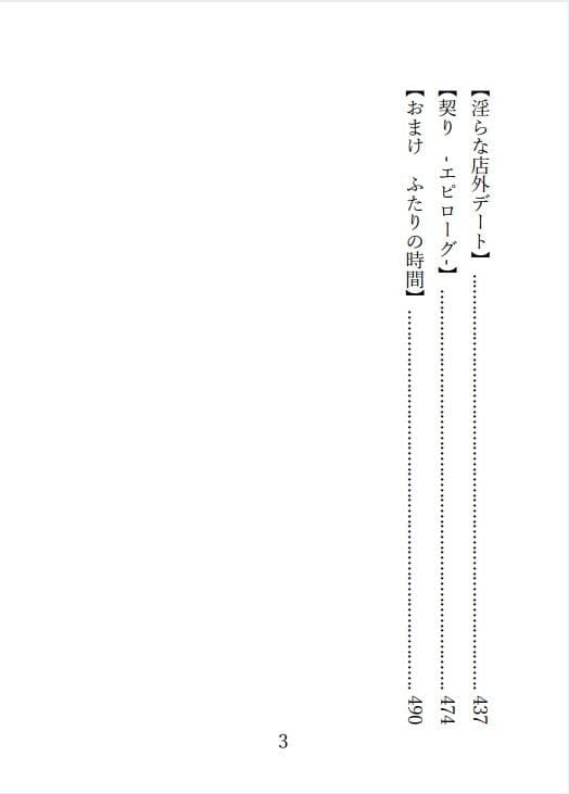 サキュバスに目覚めたら、ビッチになりました サンプル 2