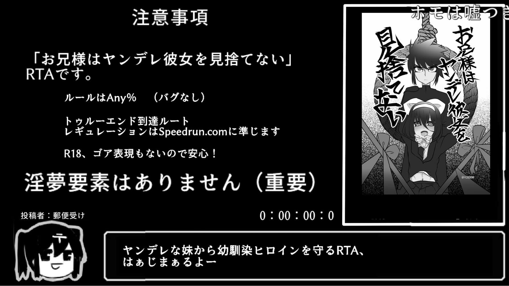 お兄様はヤンデレ彼女を見捨てない サンプル 1