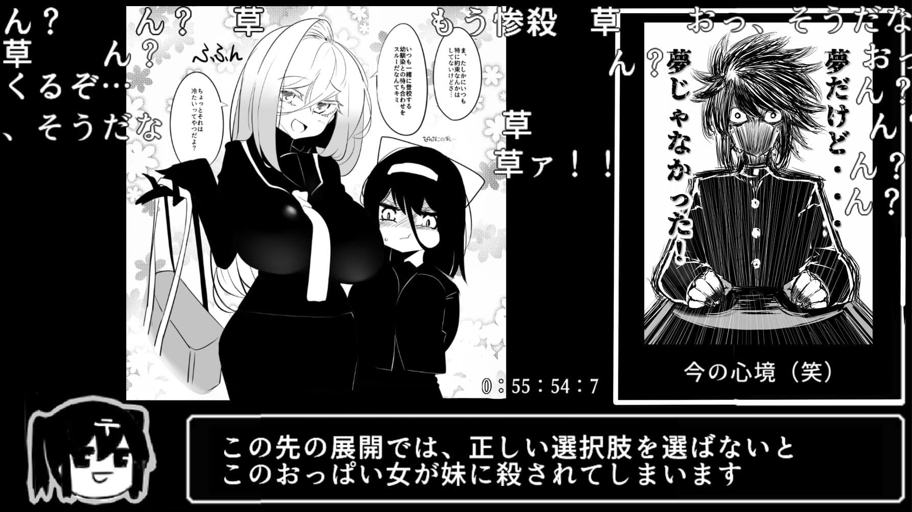 お兄様はヤンデレ彼女を見捨てない サンプル 2