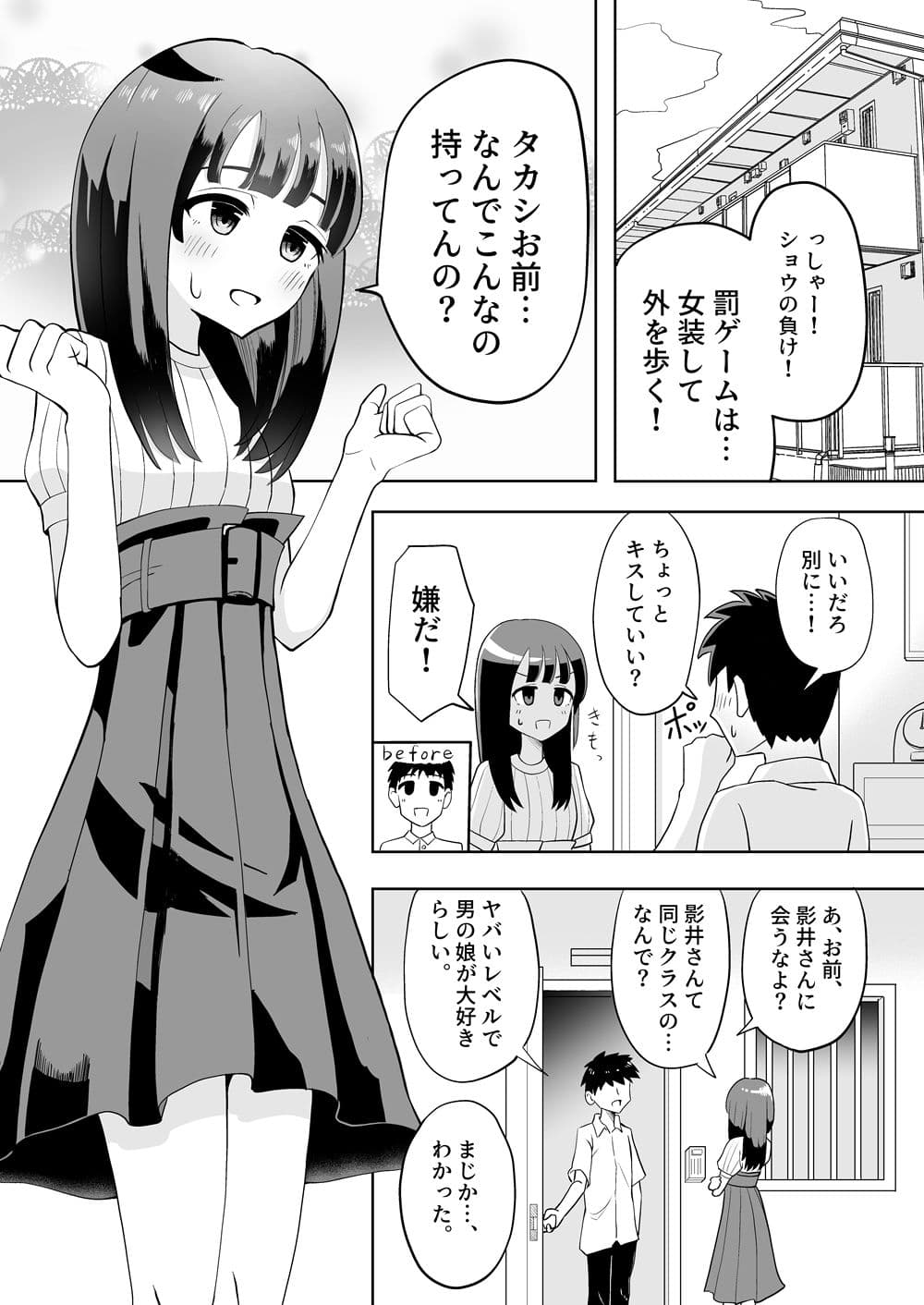 男の娘拘束ゆる責め サンプル 1