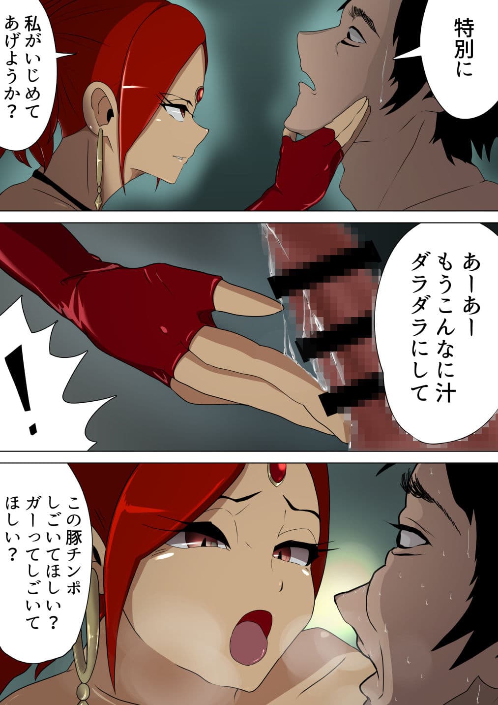 悪の女幹部 プリレラのM男製造工場 サンプル 5