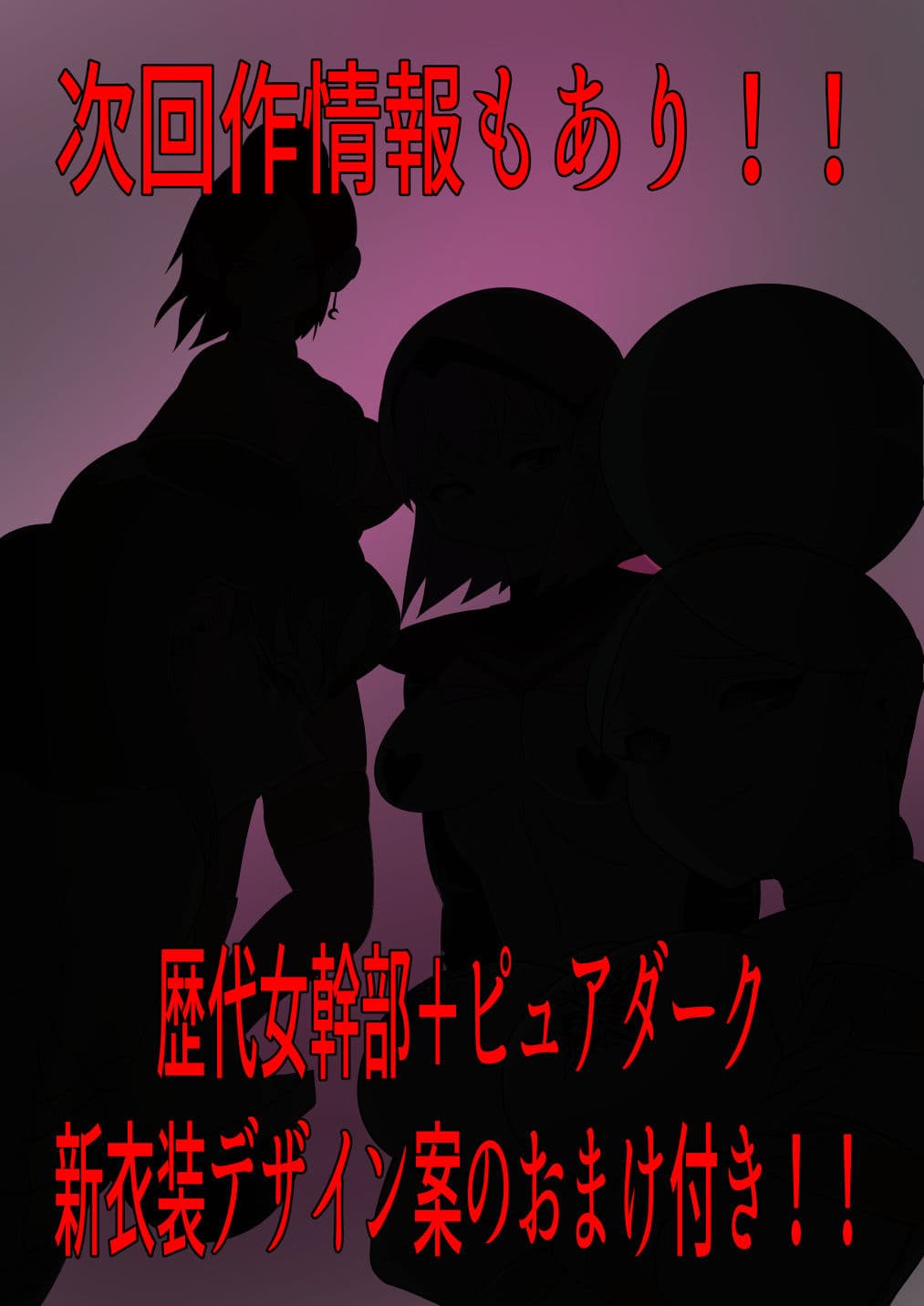 悪の女幹部 プリレラのM男製造工場 サンプル 10