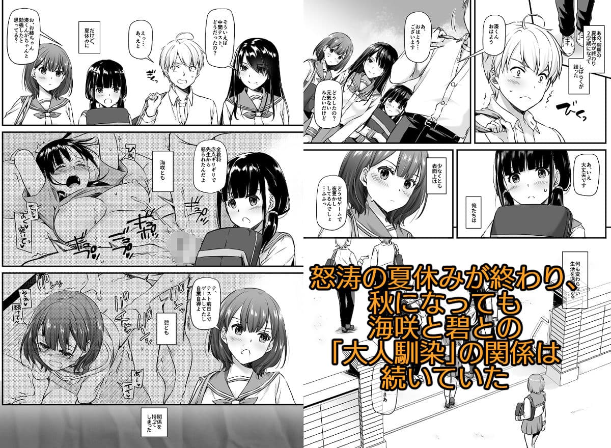 大人馴染4 サンプル 1