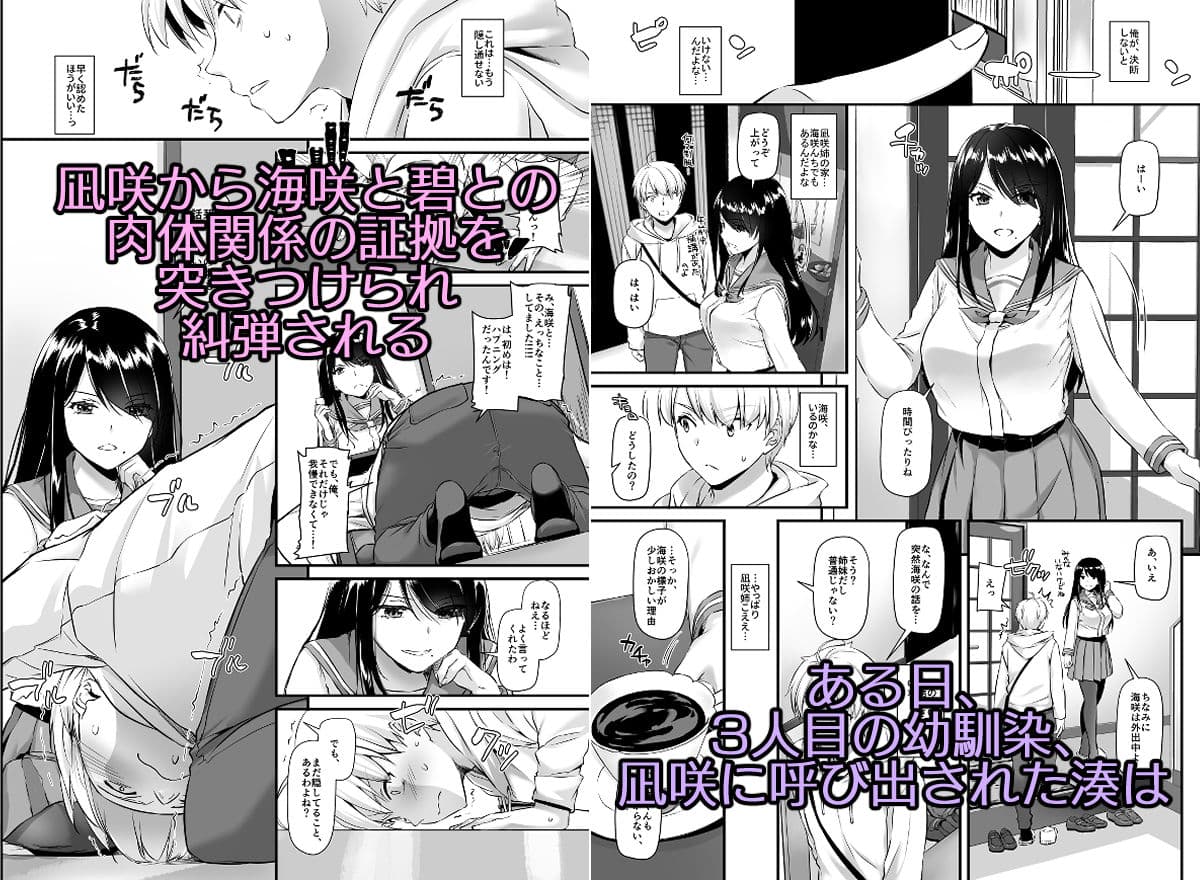 大人馴染4 サンプル 2