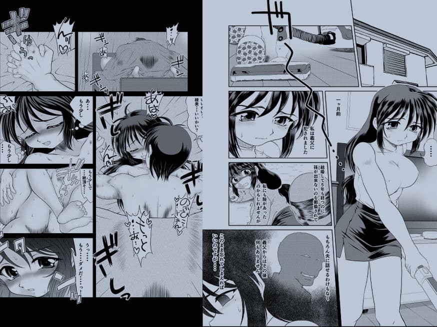 私は義父が嫌いです サンプル 1