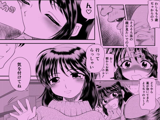 「私は義父が・・・」まとめ サンプル 2