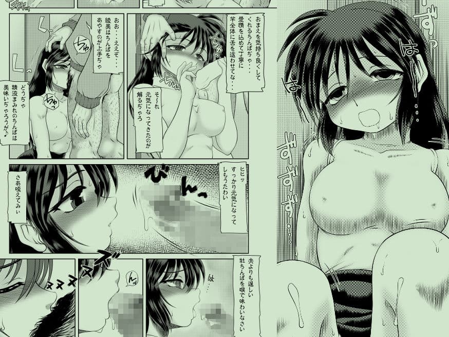 「私は義父が・・・」まとめ サンプル 7