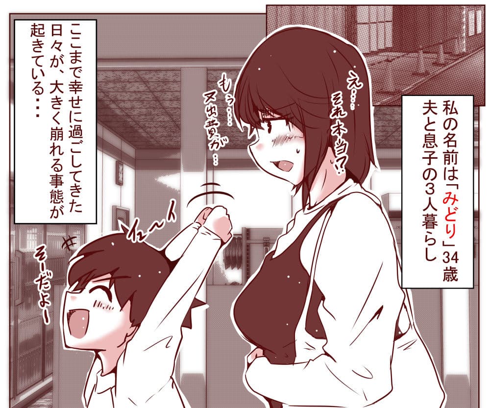 夫が失業したので、妻の私が肉体労働をすることにしました。〜前編〜 サンプル 2