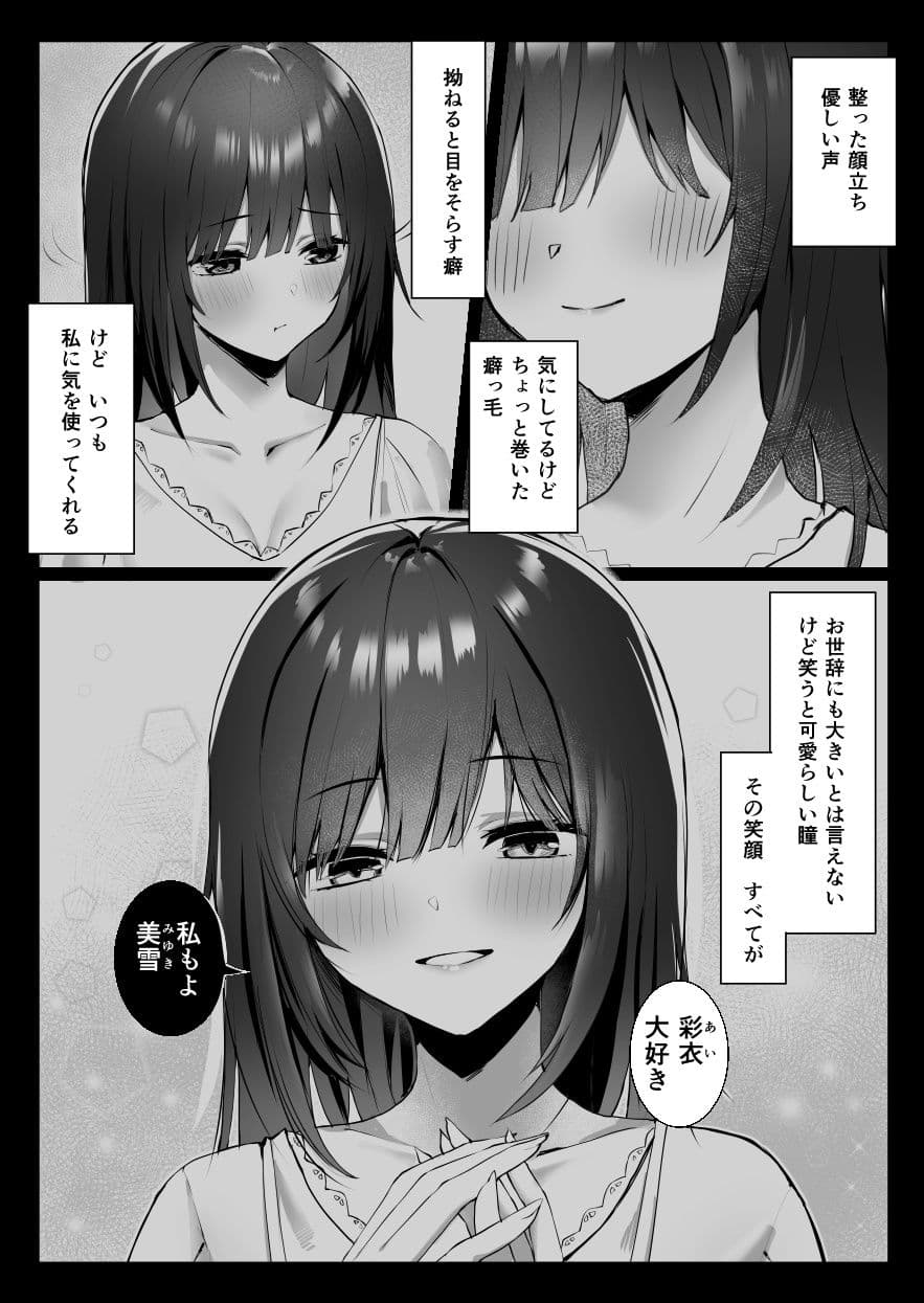 次の人生のわたしへ サンプル 4