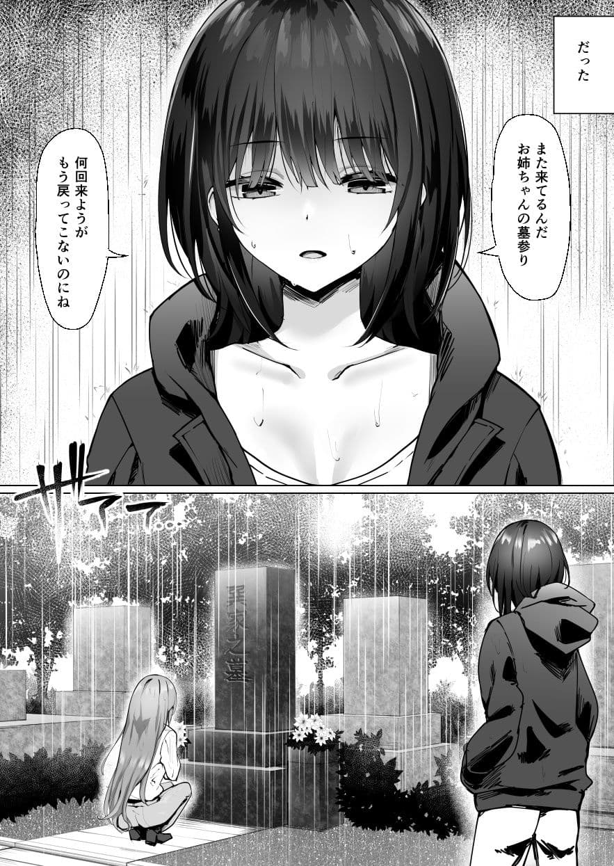 次の人生のわたしへ サンプル 5