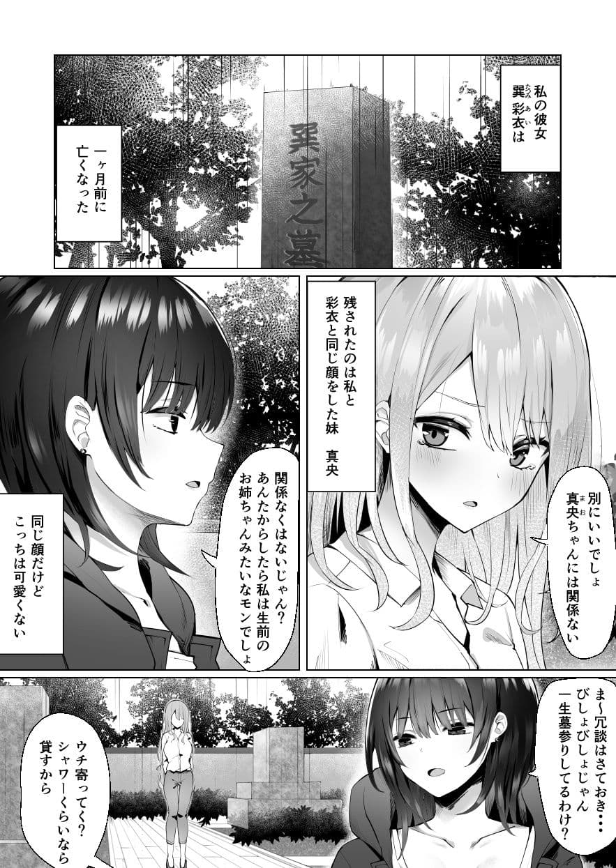 次の人生のわたしへ サンプル 6