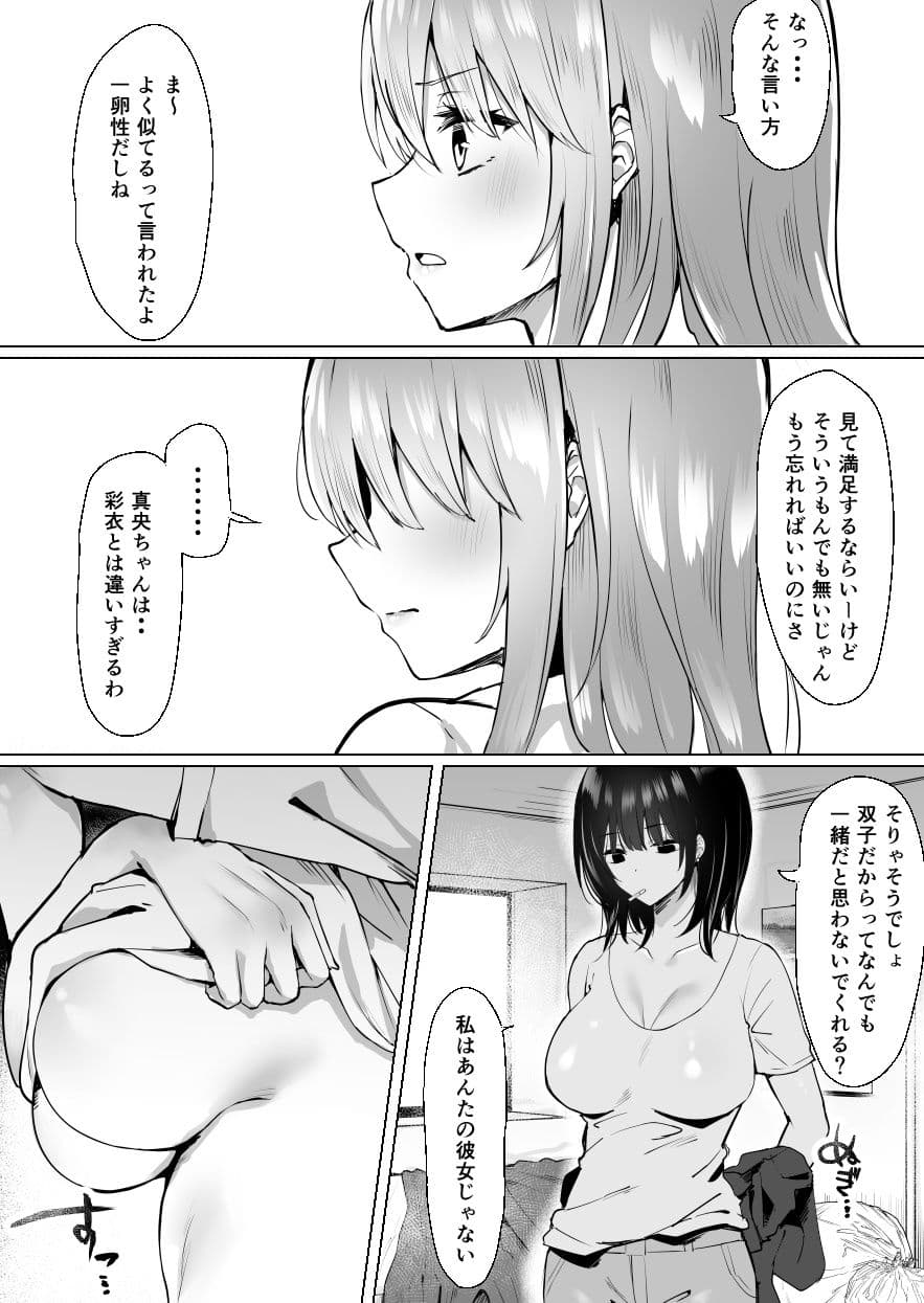 次の人生のわたしへ サンプル 8