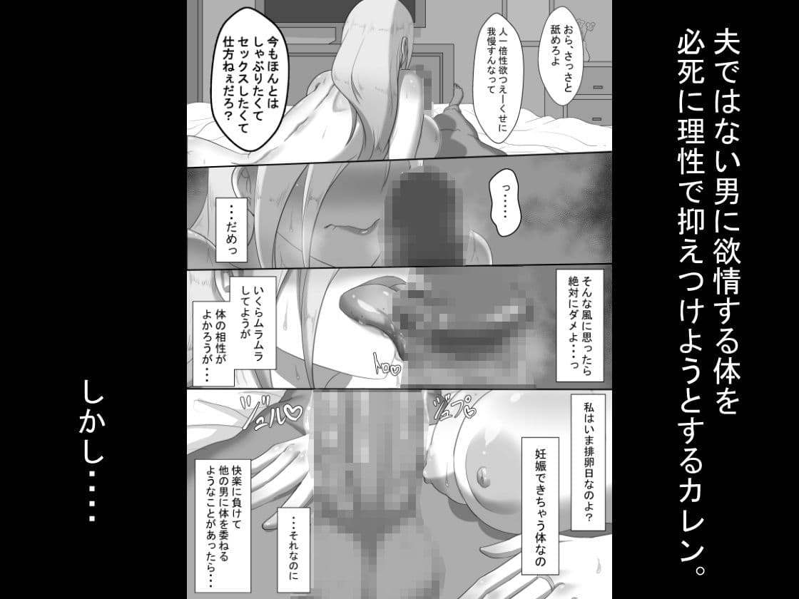 『7日間の寝取らせ記録』〜妻視点〜 第2話 サンプル 3