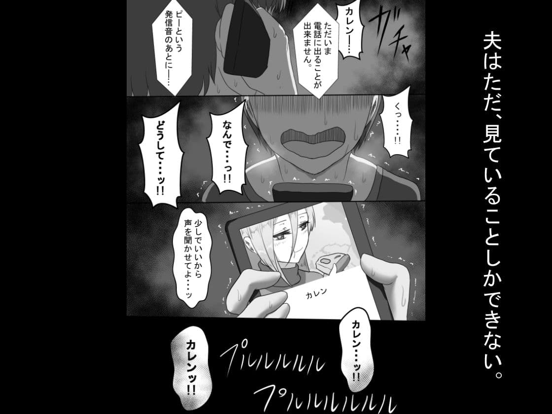 『7日間の寝取らせ記録』〜妻視点〜 第2話 サンプル 7