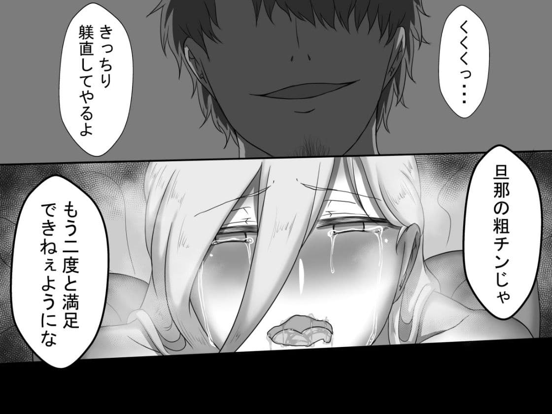 『7日間の寝取らせ記録』〜妻視点〜 第2話 サンプル 8