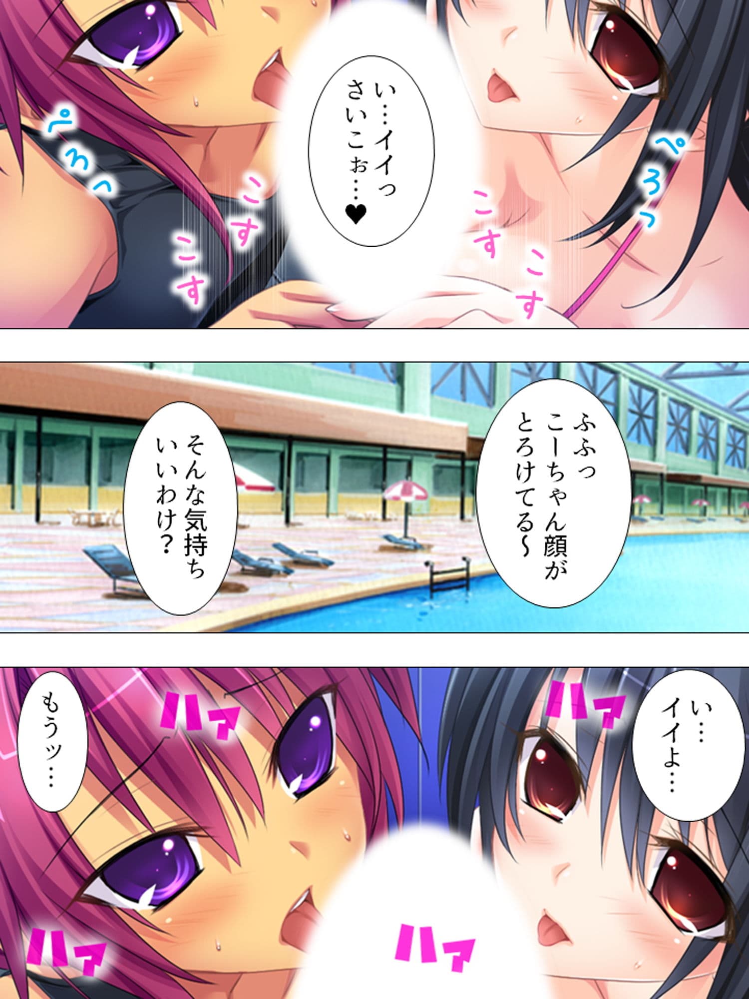 うぶな幼馴染二人と初めてHをしてみたら ＜総集編＞ サンプル 2