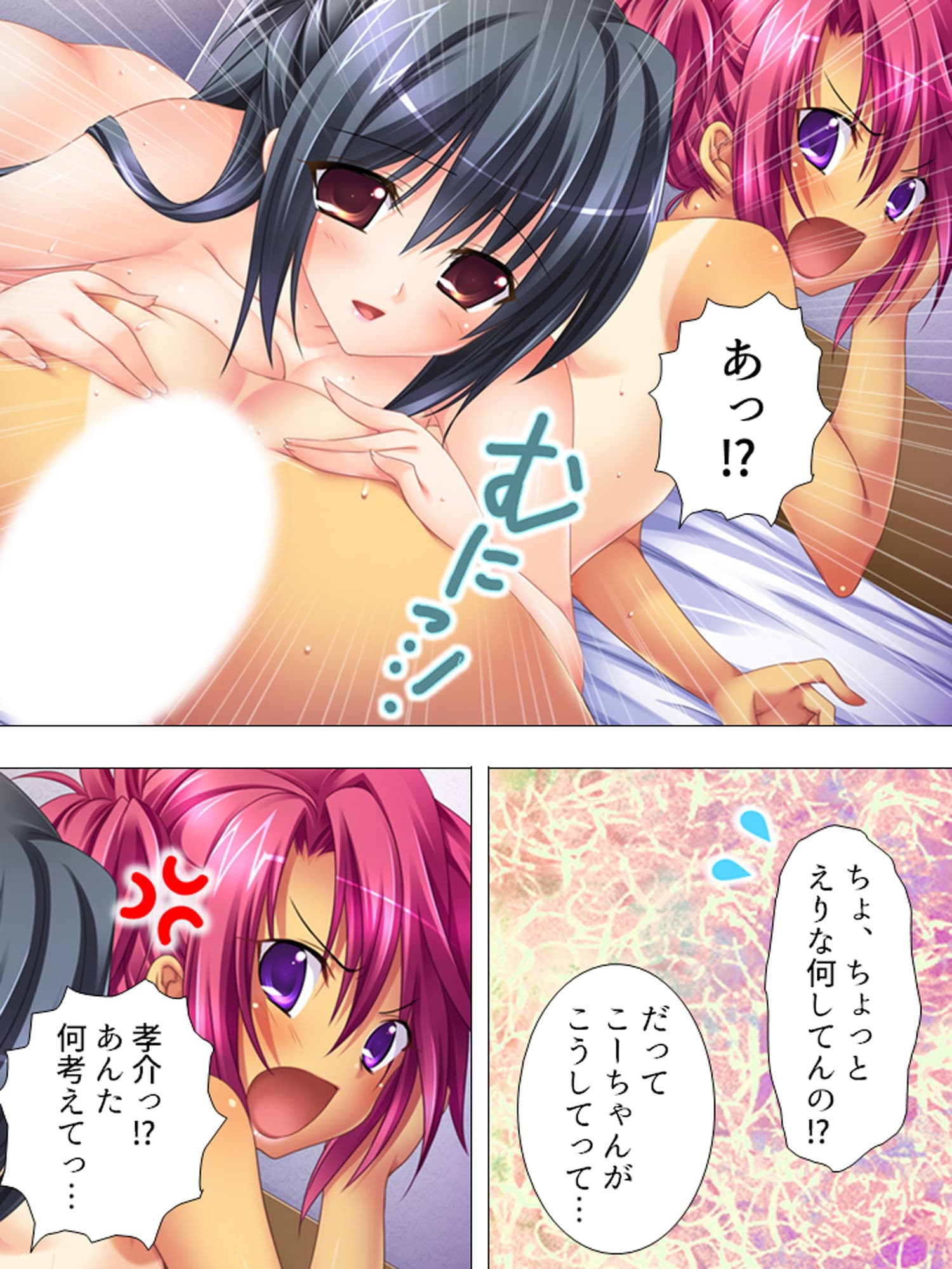 うぶな幼馴染二人と初めてHをしてみたら ＜総集編＞ サンプル 3