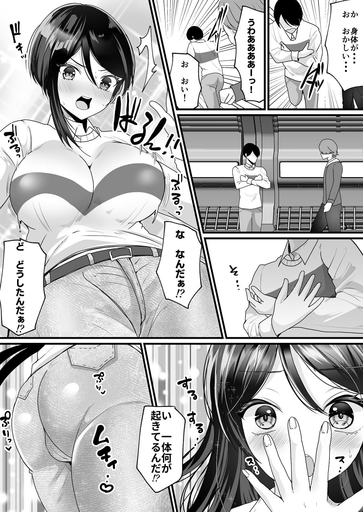 女体化でタイムスリップ！？原始世界で悪友と夫婦生活！？ サンプル 4