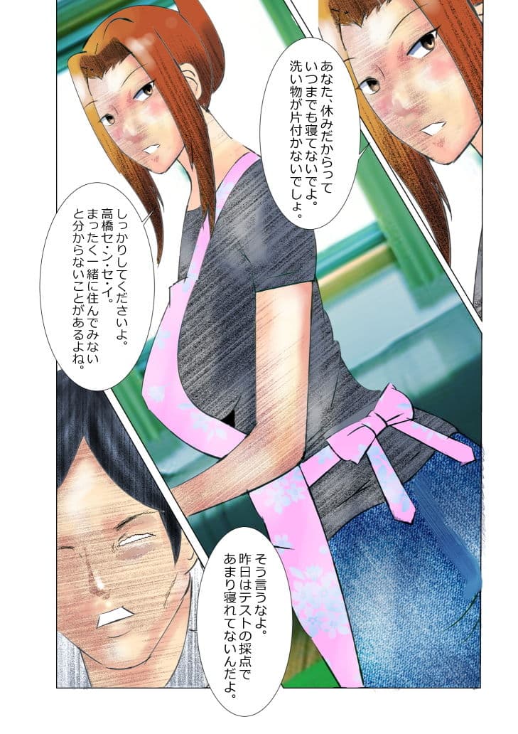 寝取られ婚約者 サンプル 1