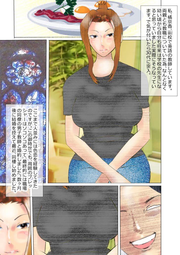 寝取られ婚約者 サンプル 2