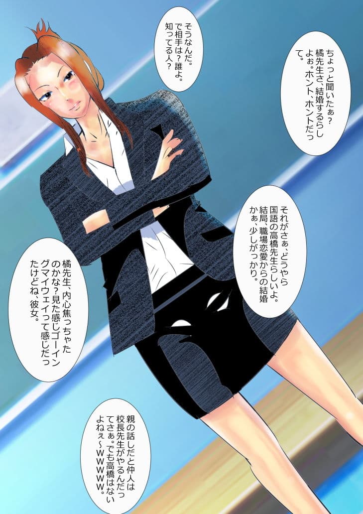 寝取られ婚約者 サンプル 3