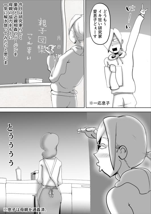 やっぱりママたんは俺の嫁 サンプル 1