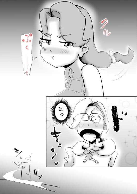 やっぱりママたんは俺の嫁 サンプル 2