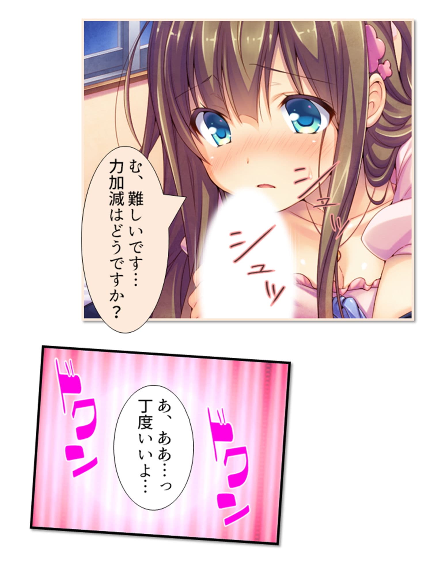 今日から暮らそう絶頂マンション！ 上 サンプル 7