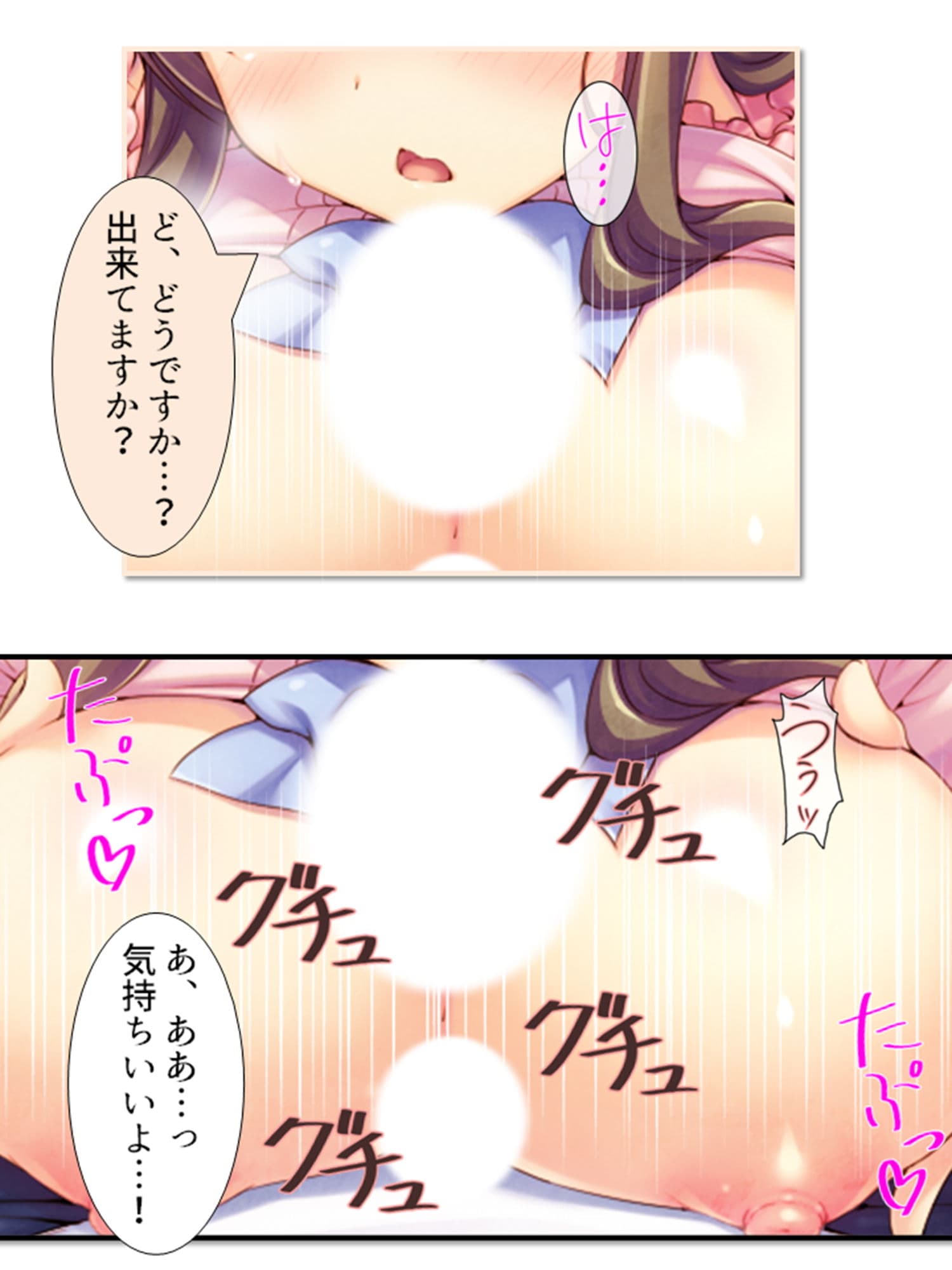 今日から暮らそう絶頂マンション！ 上 サンプル 10