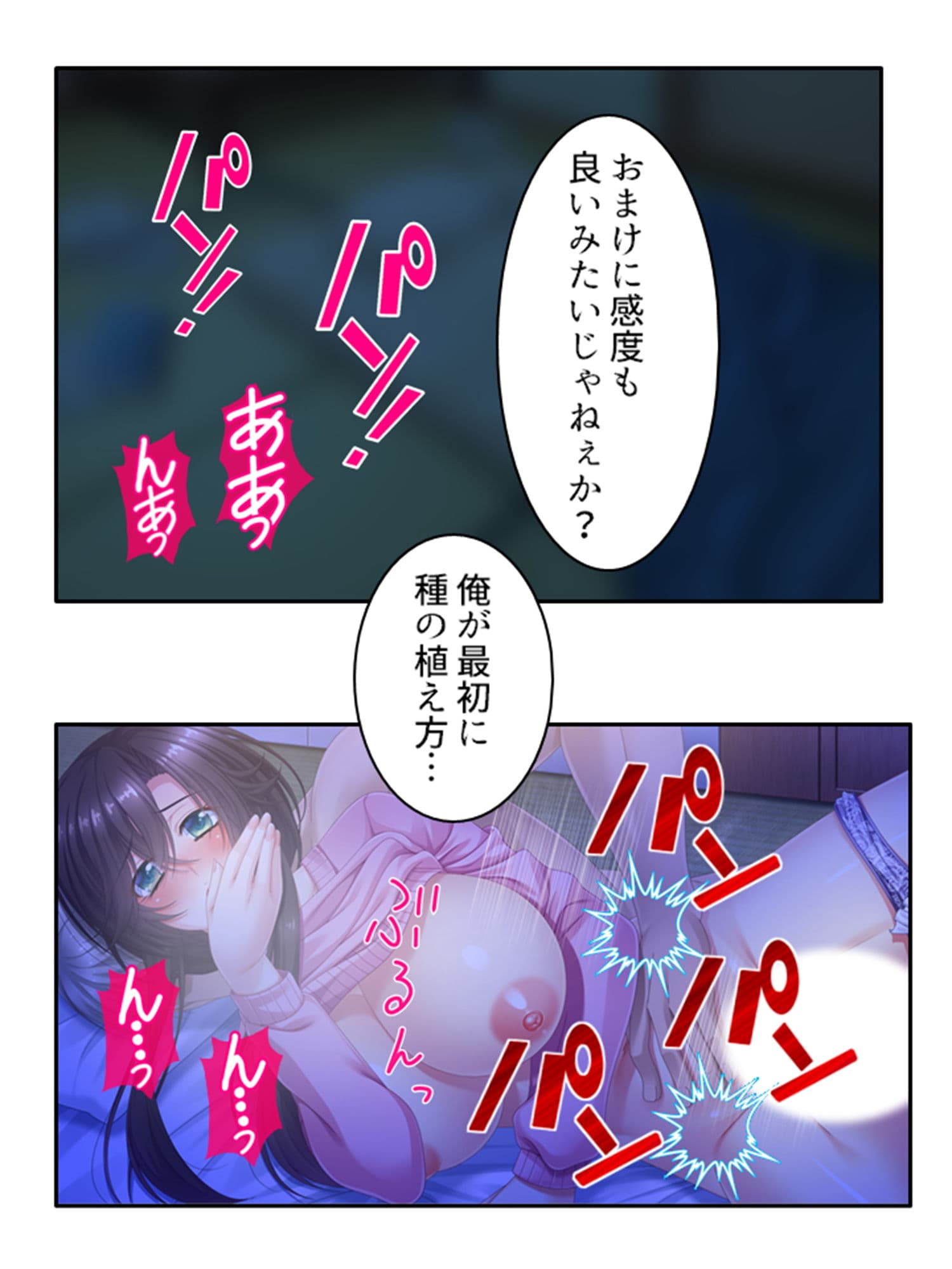 農業体験の実態！種付け？犬の世話！？もう嫌ぁ！ 上 サンプル 2