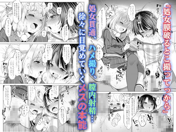 クラスメイトのアイドルVtuberを男子全員のセフレにしてみた サンプル 3