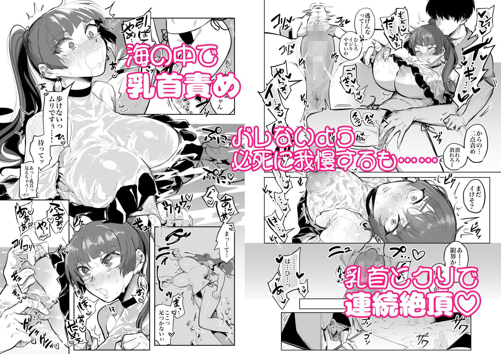 今日のゆゆちゃん〜海デート編〜 サンプル 2
