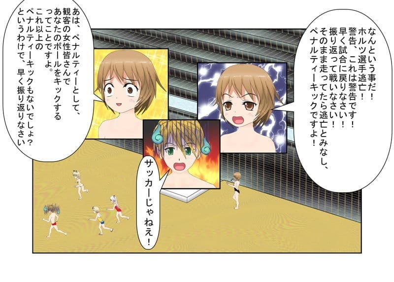 『去勢格闘士・佐和子』 気弱な主婦が金責め格闘で男の弱さを知る。女が男の急所を突いて勝つミックスファイト【金責め】【玉再生】【金的嘲笑】 サンプル 4