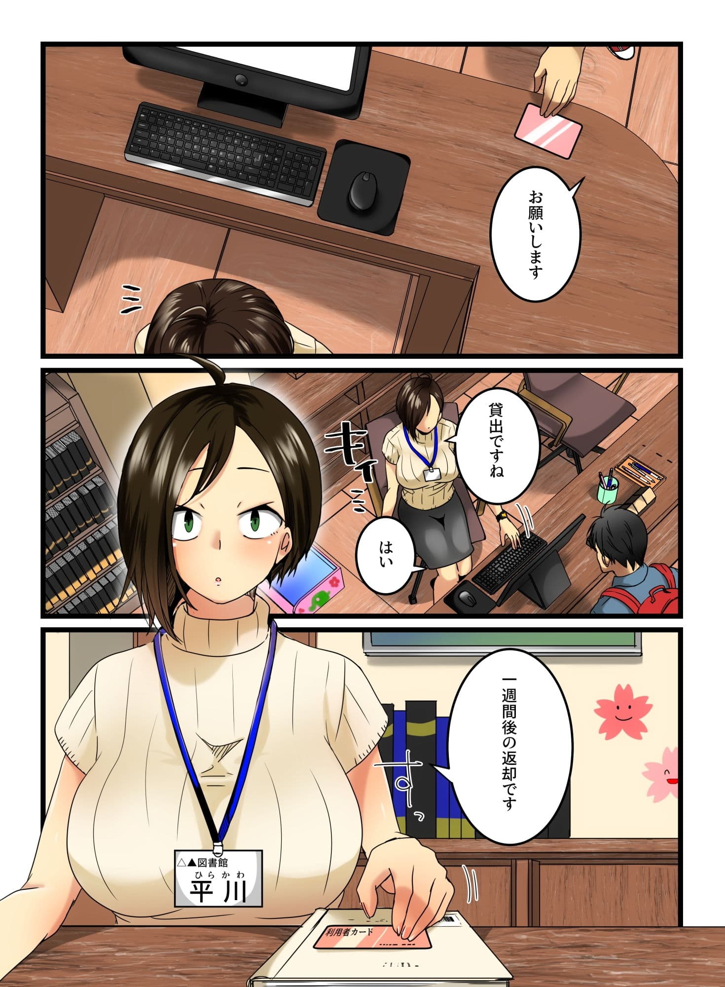無表情な三白眼のお姉さんは無抵抗でした。 サンプル 1