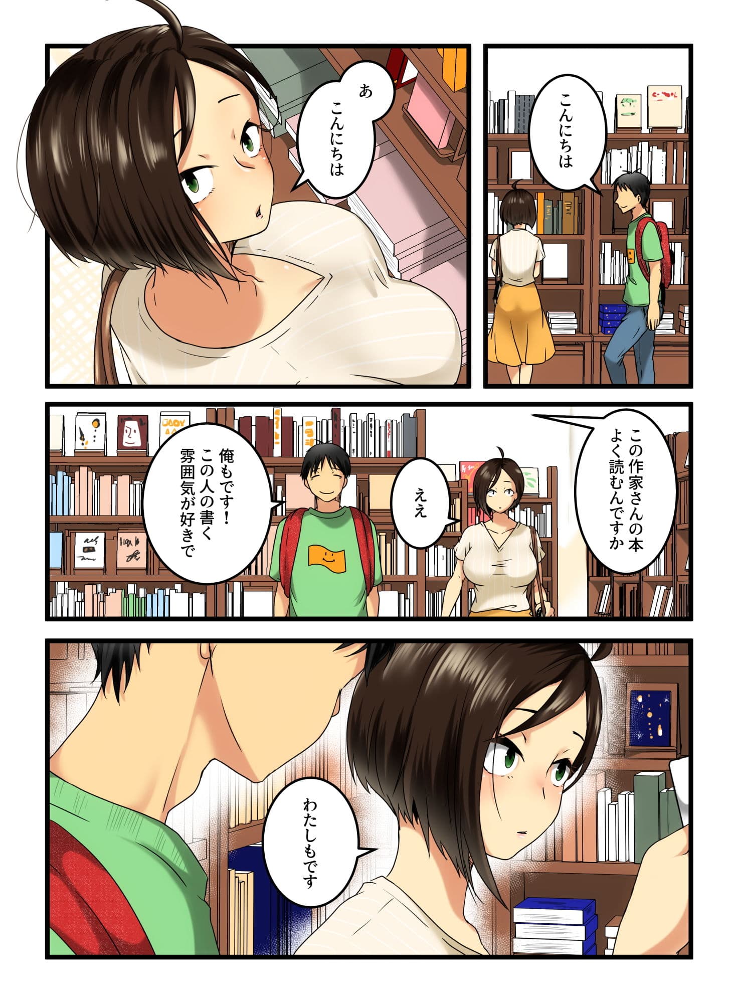 無表情な三白眼のお姉さんは無抵抗でした。 サンプル 2