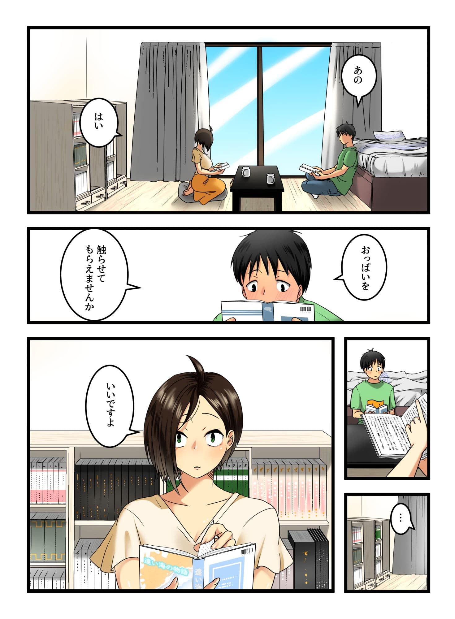 無表情な三白眼のお姉さんは無抵抗でした。 サンプル 3