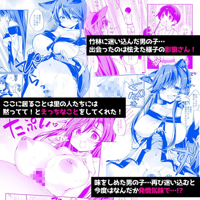 おおかみさんは怖くない！ サンプル 1
