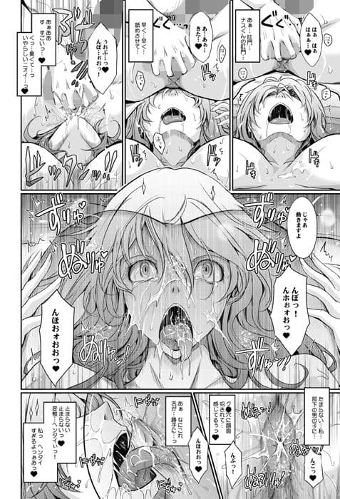 あまイヤ〜甘くイヤがる彼女の痴情 第3話 サンプル 5