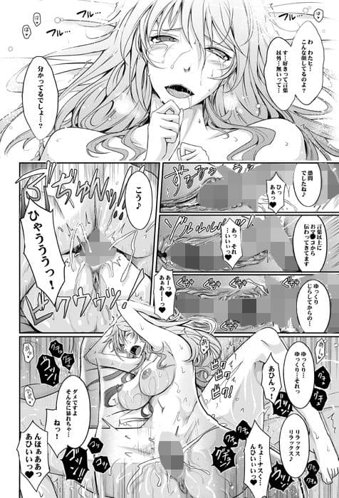 あまイヤ〜甘くイヤがる彼女の痴情 第3話 サンプル 6