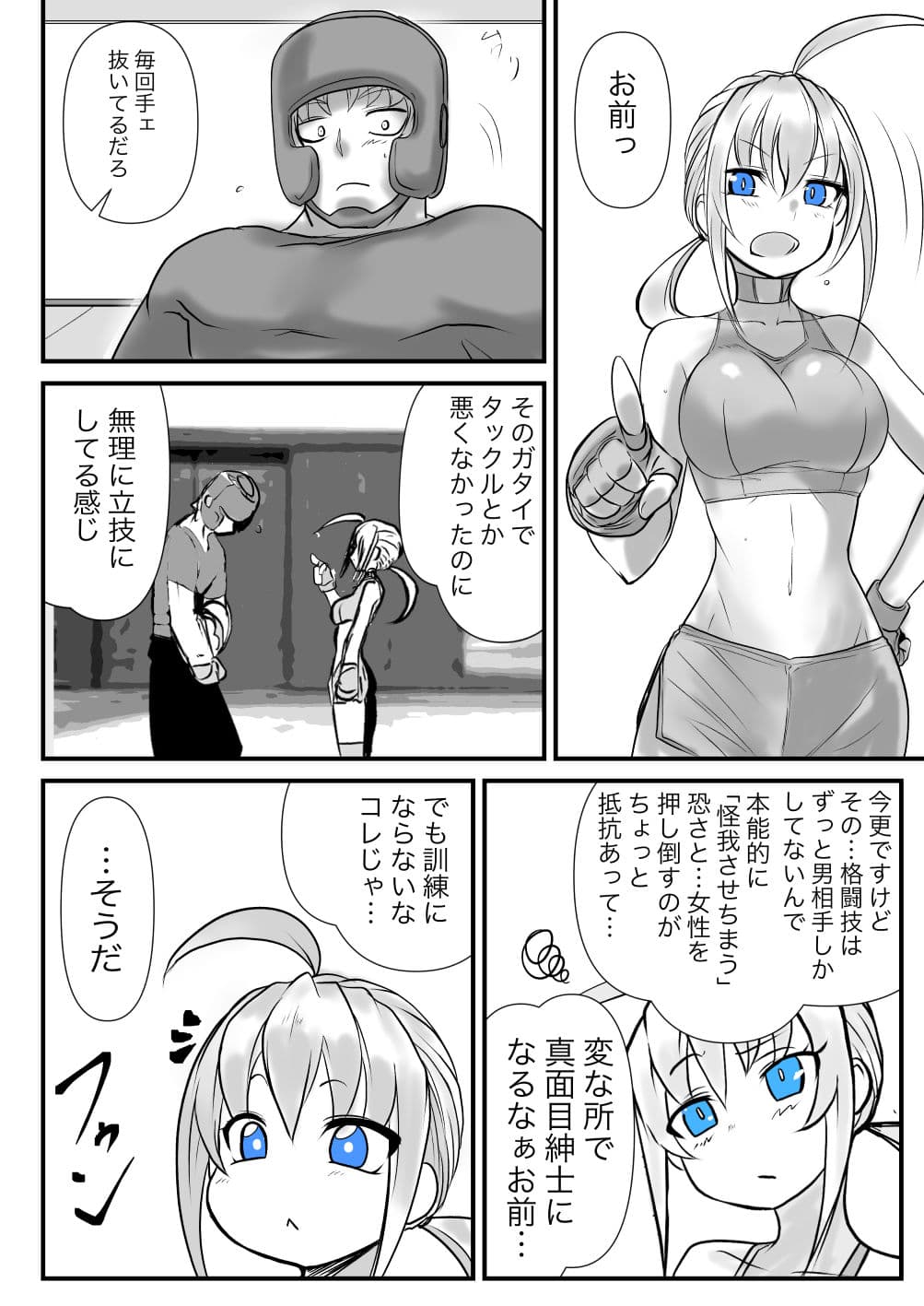 双子の死神に恋する話-Elegos5 サンプル 4