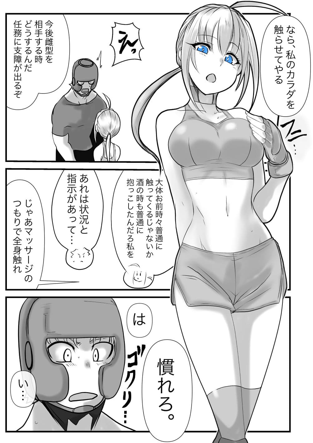 双子の死神に恋する話-Elegos5 サンプル 5