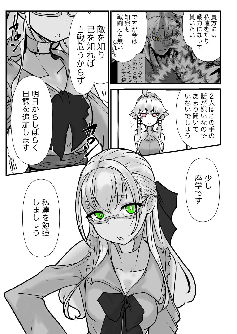 双子の死神に恋する話-Elegos5 サンプル 7