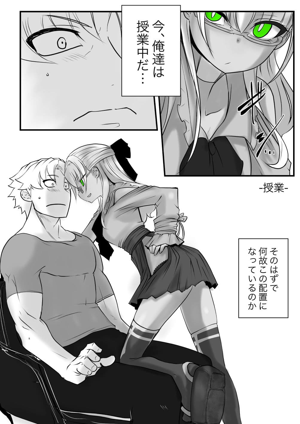 双子の死神に恋する話-Elegos5 サンプル 8