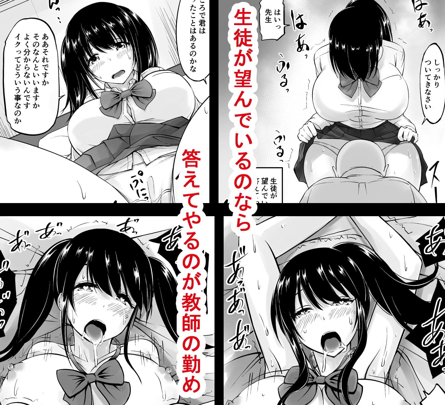 名門女学院の子作り個別実習 サンプル 3