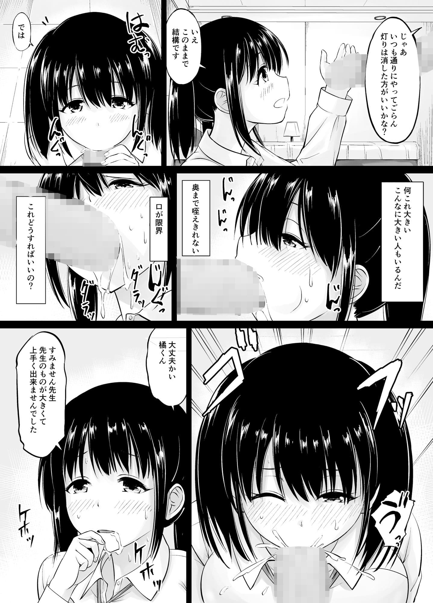 名門女学院の子作り個別実習 サンプル 7