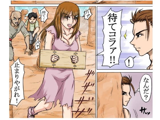 【異世界転生】異性喰いの牛太郎:第5話。手枷をはめられたままの逃走中の奴●女を捕まえ、レ●プする牛太郎。 サンプル 1
